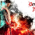 DmC Devil May Cry Game Free Download For PC