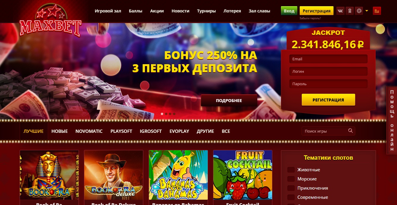 Игровые автоматы играть максбет рейтинг слотов рф Игровые автоматы играть максбет рейтинг слотов рф джекпот arme