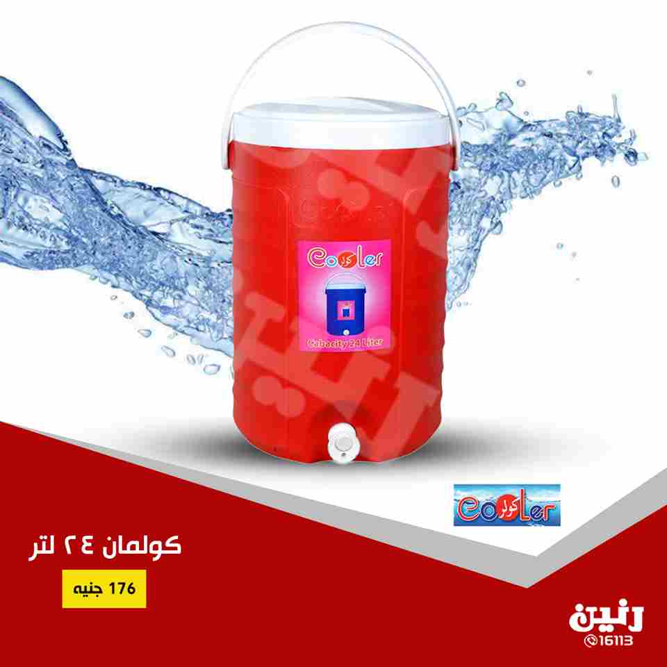 عروض رنين الاثنين 20 اغسطس 2018 ادوات منزلية جميع الفروع