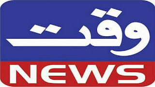 Waqt News Live - Watch Waqt TV Online Streaming