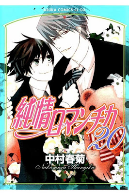 純情ロマンチカ 第01-17、20巻 [Junjou Romantica vol 01-17、20] rar free download updated daily