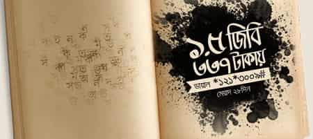 GP 1.5GB Pack 337TK Grameenphone 21st February 1.5 GB Internet Pack 337 Taka Offer 2017