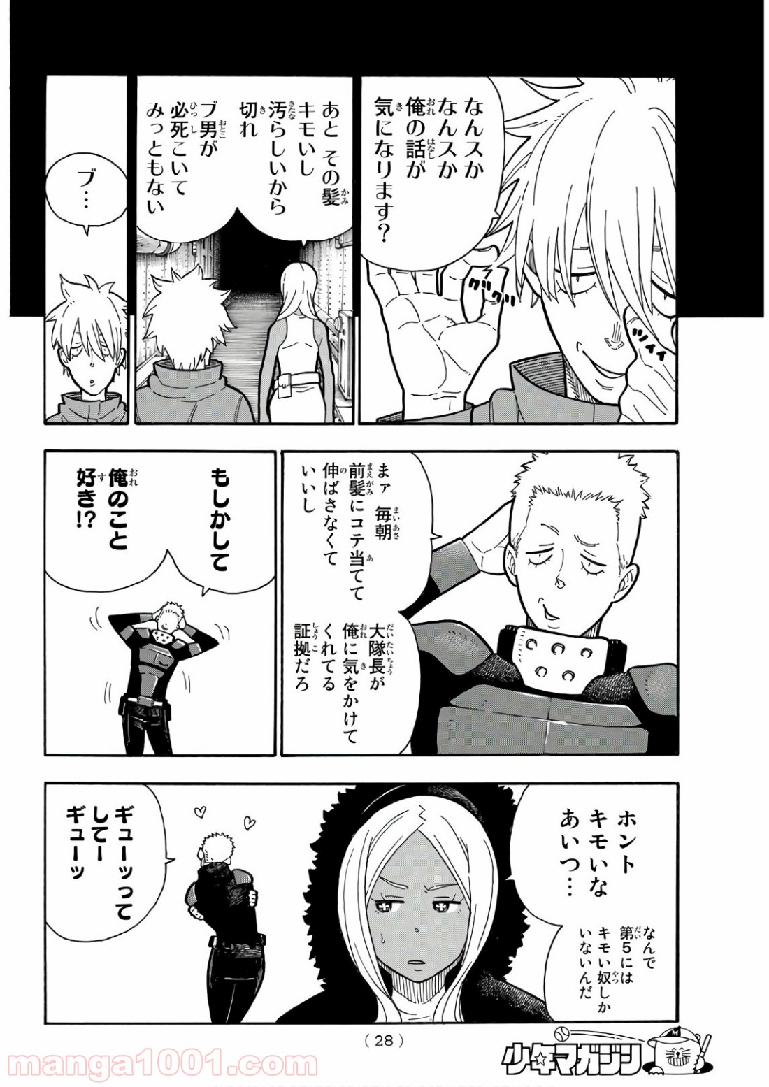 炎炎ノ消防隊 - Raw 【第198話】 - Manga1001.com