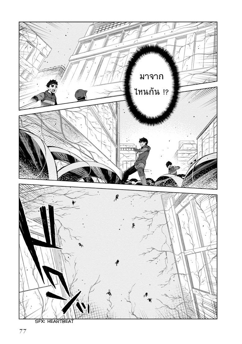 Toaru Kagaku no Accelerator - หน้า 20
