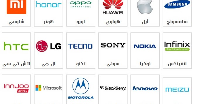 أسماء أنواع الموبايلات