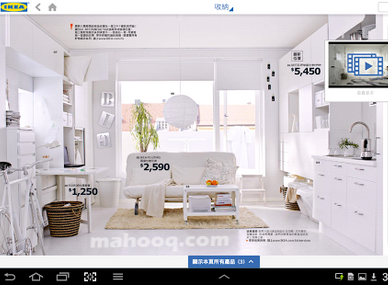 型錄 APP：2014 最新 IKEA產品目錄 APP / APK 下載，宜家家居線上電子型錄 Android 版