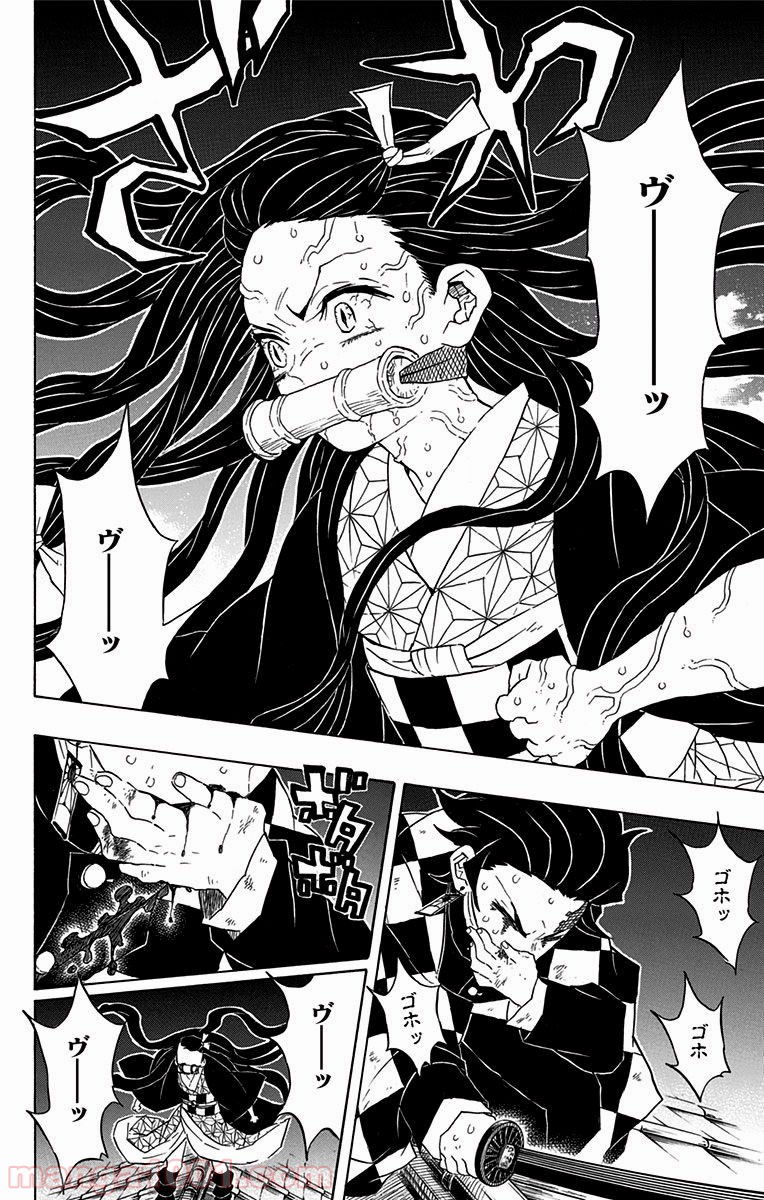 鬼滅の刃 - Raw 【第82話】 - Manga1001.com