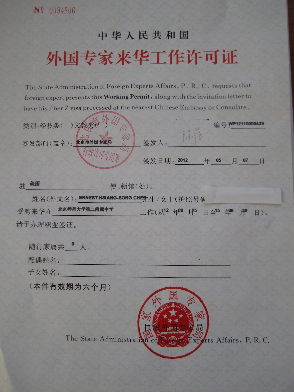 The Life of H. Ernest Chen Chinese Work Permit