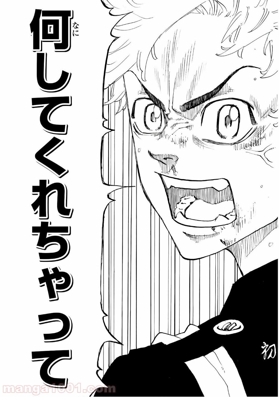 東京卍リベンジャーズ - Raw 【第97話】 - Manga1001.com