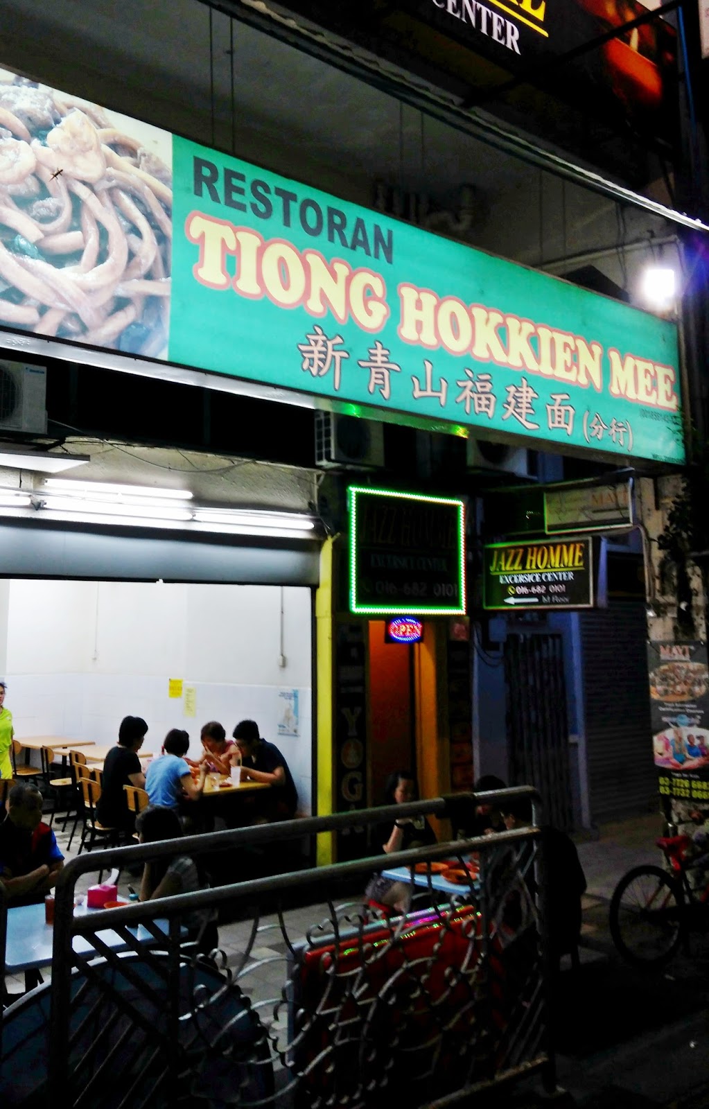 Venoth S Culinary Adventures Restoran Tiong Hokkien Mee Damansara Utama Selangor