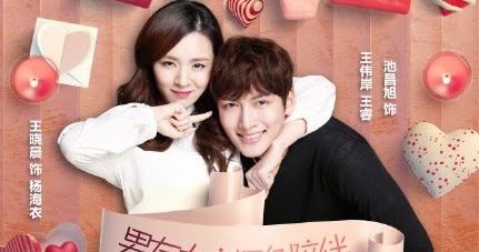 Seoul In Love Now ~♥: Chinese Drama ♦ Mr Right / Wo De Nan Shen / 我的男神 ~♥