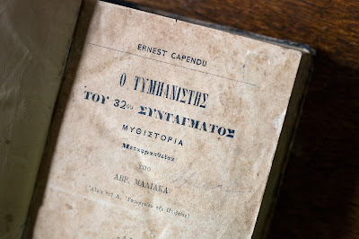 Καππαδοκία, Πόντος, Ιωνία: H μνήμη τους φυλάσσεται σε ένα δρομάκι στην Πλάκα Καππαδοκία, Πόντος, Ιωνία: H μνήμη τους φυλάσσεται σε ένα δρομάκι στην Πλάκα
