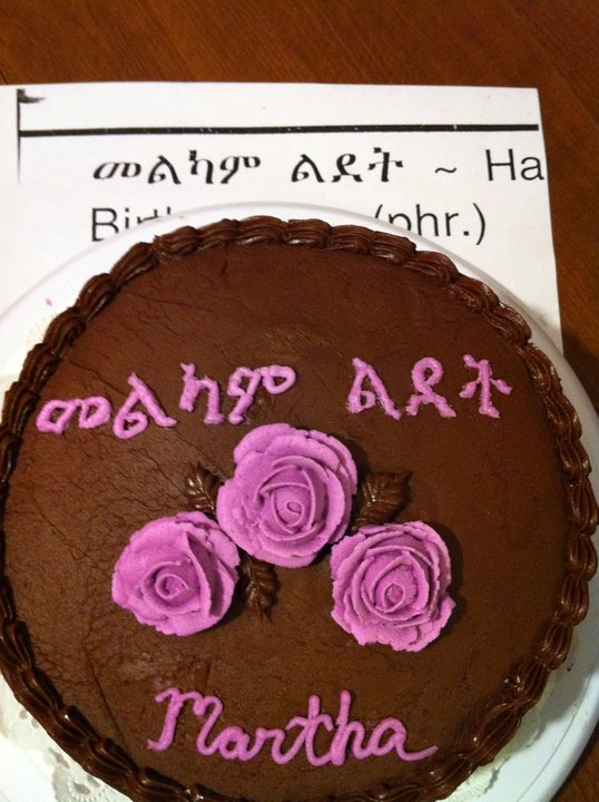 Happy birthday in amharic language picture