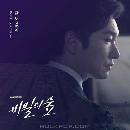 Richard Parkers – Forest of Secrets OST Part.1