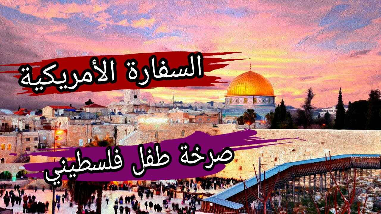 خواطر | كلمات معبرة عن فلسطين و القدس