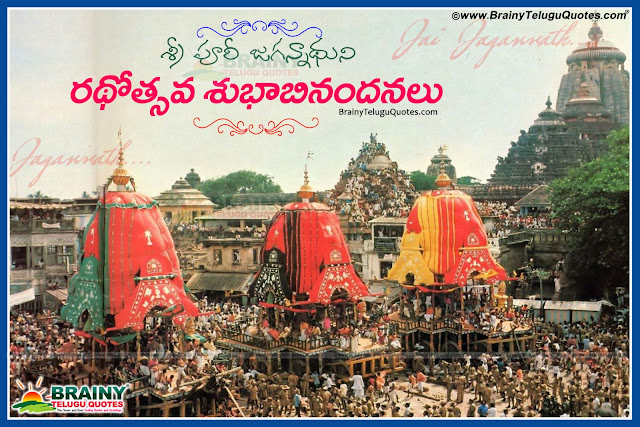 Here is a  Jagannatha Rathayaatra 2016 Sayings and Quotes in Telugu Langauge, Iskcon Telugu Quotes and  Jagannatha Rathayaatra  Greetings images, Top Famous  Jagannatha Rathayaatra Wishes in Telugu Language,  Jagannatha Rathayaatra Wallpapers and Quotations,  Jagannatha Rathayaatra Telugu Messages and Story.