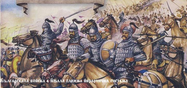 Българска История: Древните Българи не са били нито траки, нито тюрки, нито славяни, а чисто и просто българи!