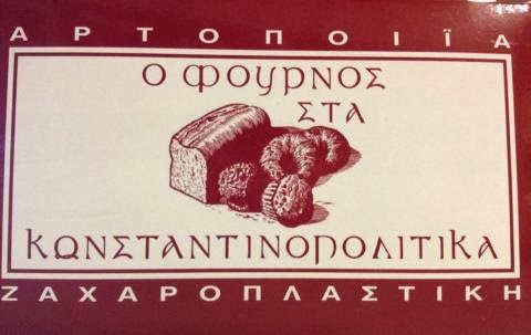 Το Νο1 στην Θεσσαλονίκη