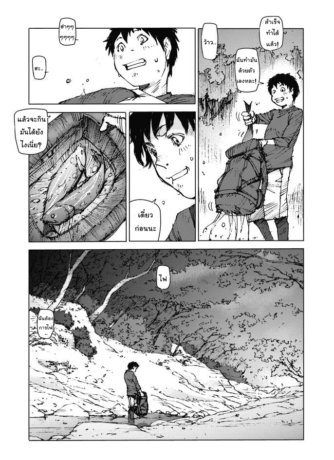 Survival - Shounen S no Kiroku - หน้า 15