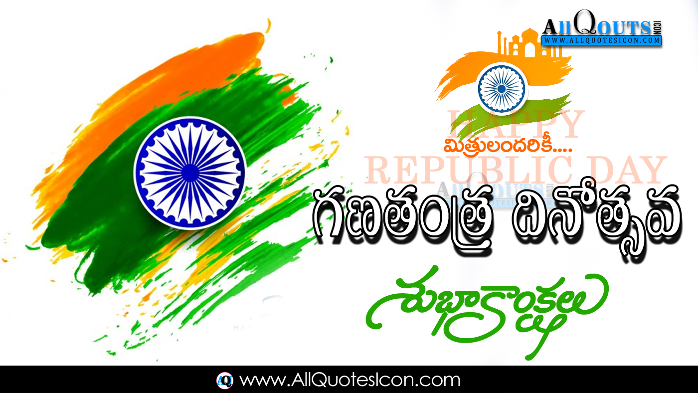 Beautiful Happy Republic Day Quotes in Telugu HD Images Top Republic