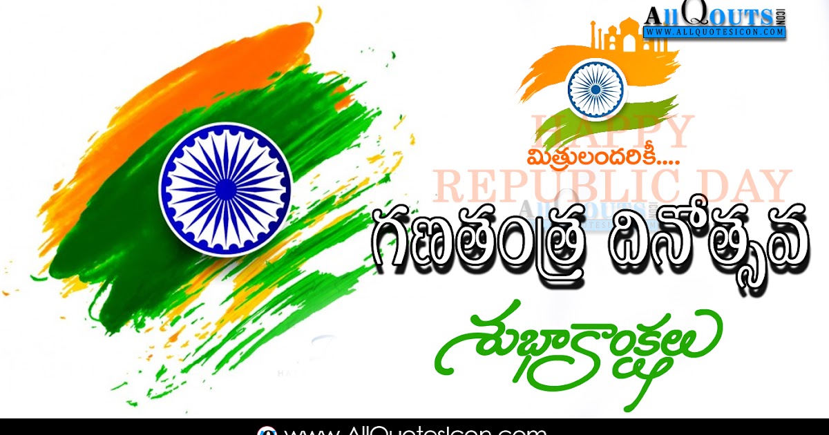 Beautiful Happy Republic Day Quotes in Telugu HD Images Top Republic Day Wishes Pictures Online