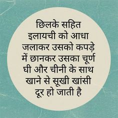 health tips in hindi