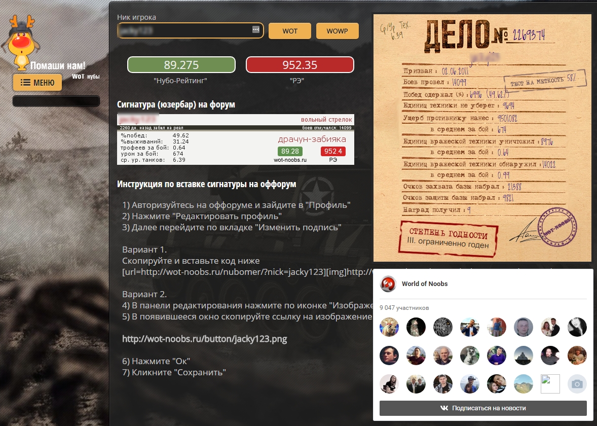 Поиск игроков по нику танки. Игроки wot по странам. Обозначение танков в world of tanks значки. Поиск игроков по нику танки. Как в танках найти игрока по нику.