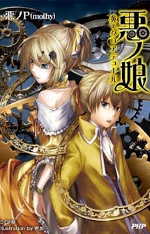 Daughter of Evil - Clôture of Yellow