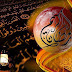 Ramadhan ul Mubarak Ummate Muhammadiya (Sallallahu Alaihi Wasallam) par 5 In’aamat
