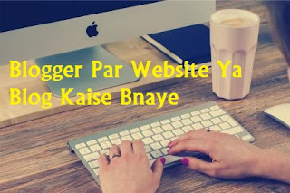 Blogger Par Website YA bLOG kAise Bnaye