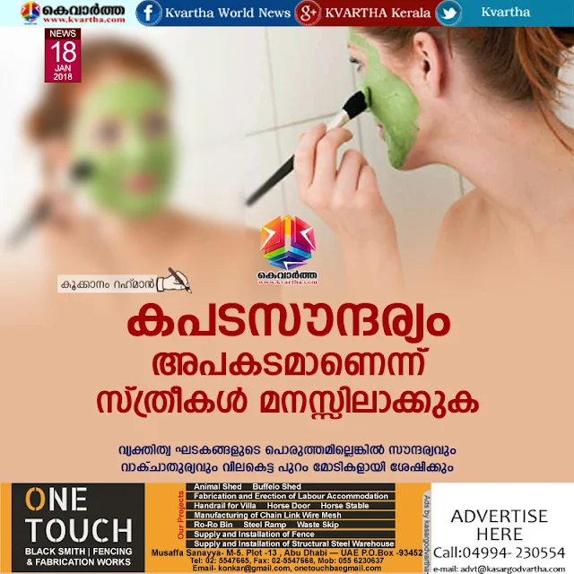 Article, Kookanam-Rahman, Woman., Lifestyle & Fashion, Beauty, Market, Effects of fairness cream