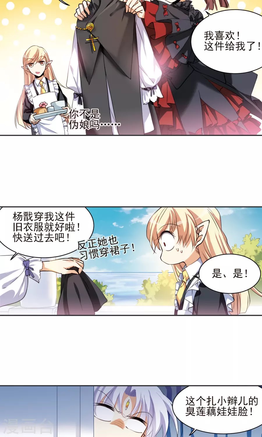 Tam Nhãn Hao Thiên Lục chap 260