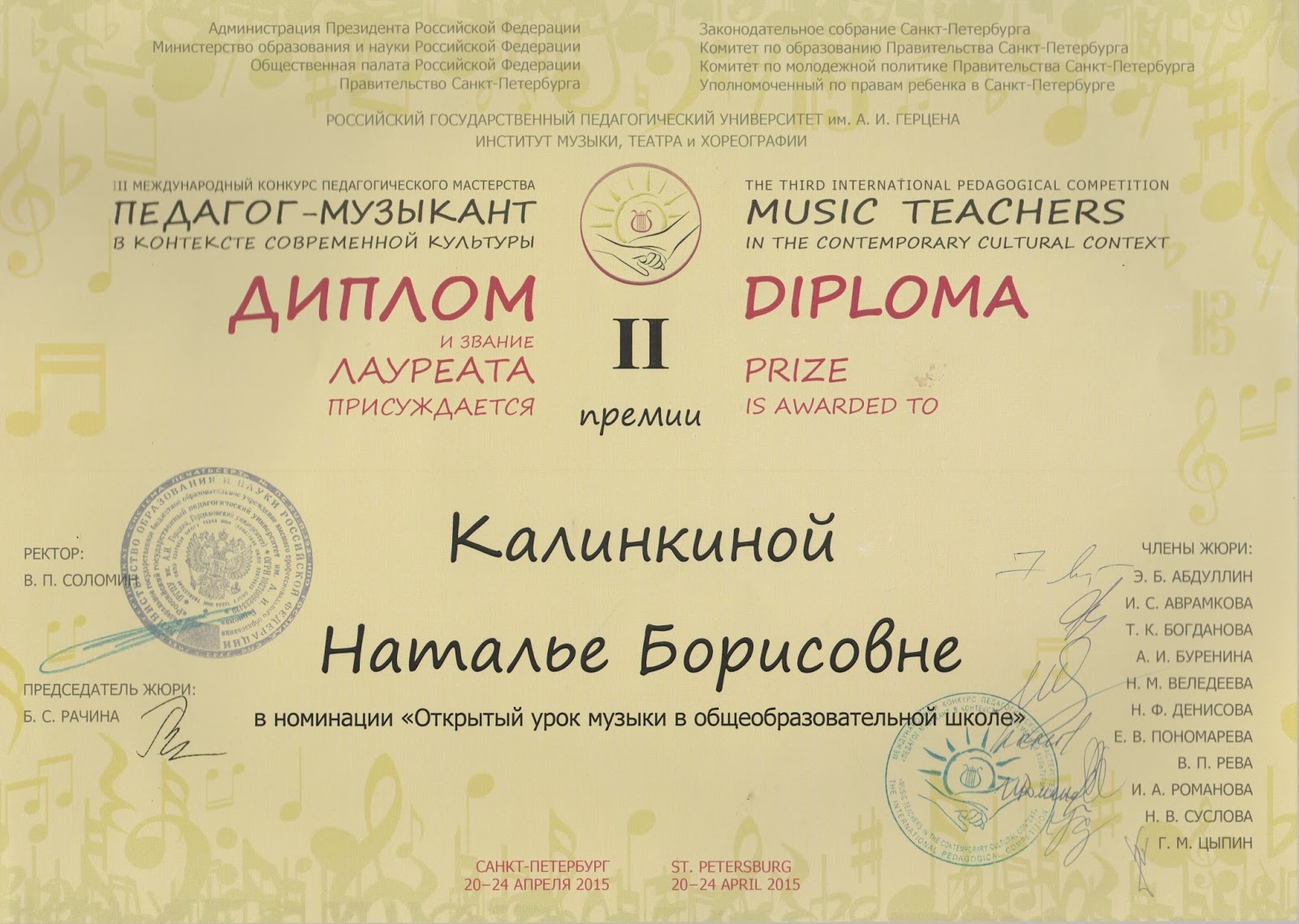 центр педагогического мастерства москва. профессиональные конкурсы для воспитателей. международный конкурс педагогического мастерства. международный конкурс педагогического мастерства. международный конкурс педагогического мастерства.