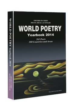 Световен годишник за поезия, Китай