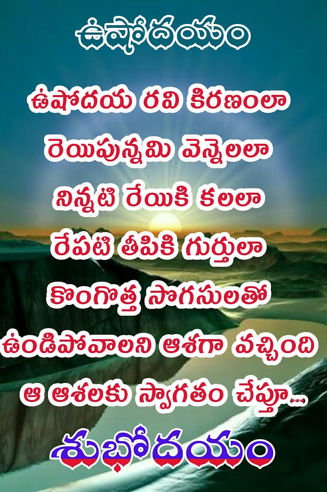 good morning images in telugu