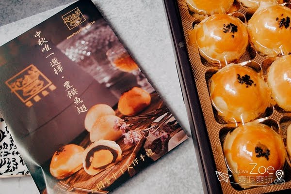 中秋節禮盒送什麼?送月餅、送蛋黃酥、送跳脫傳統的禮盒?怎麼挑我來跟你說。