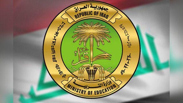 معرفتها ~ تم صدور الأن واعلانها على موقع وزارة التربية العراقية نتائج امتحان الثالث متوسط الدور الاول 2021 ظهرت حسب الأسم www.moedu.gov.iq ألف مبروك معرفتها ~ تم صدور الأن واعلانها على موقع وزارة التربية العراقية نتائج امتحان الثالث متوسط الدور الاول 2021 ظهرت حسب الأسم www.moedu.gov.iq ألف مبروك