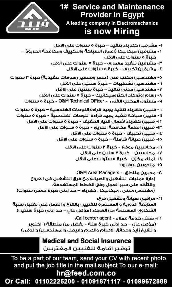 وظائف اهرام الجمعة اليوم 12 اكتوبر 2018 اعلانات مبوبة