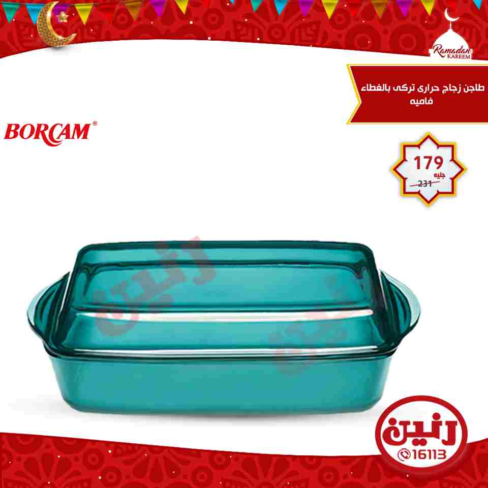 عروض رنين عروض رنين