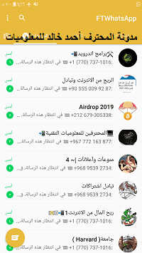 تحميل فاست واتساب عاصم محجوب Fast WhatsApp آخر إصدار 2019