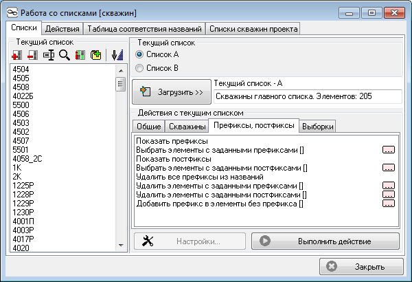 словарик для словарных слов. включи любой список. вопросы другу. список класса. список имен учеников.