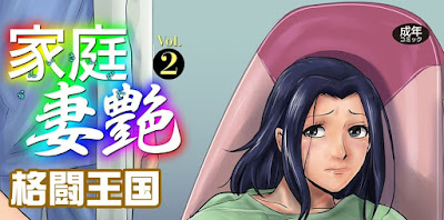 家庭妻艶 Vol.01-02 家庭妻艶 Vol.01-02 raw zip dl