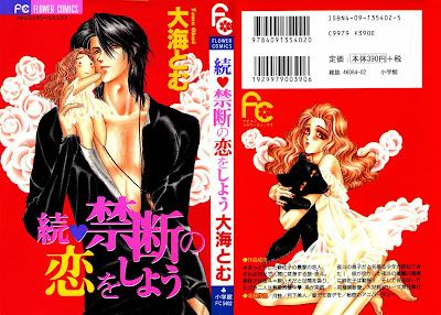 Zoku Kindan no Koi wo Shiyou (続・禁断の恋をしよう) - 1 Volume Complete