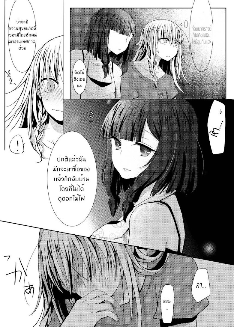 Ponkotsu no Uta - หน้า 15