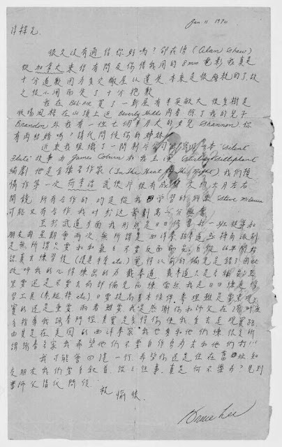 Resultado de imagem para letter from bruce lee to wong shun leung