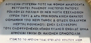 το μνημείο του Άταφου Στρατιώτη στην Ερμούπολη