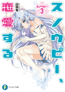 スノウピー zip rar Comic dl torrent raw manga raw