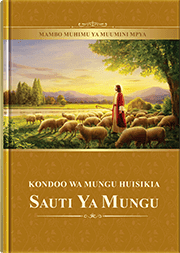 Kondoo wa Mungu Huisikia Sauti ya Mungu (Mambo Muhimu ya Muumini Mpya)