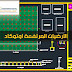 الارضيات المرتفعة dwg الارضيات المرتفعة dwg