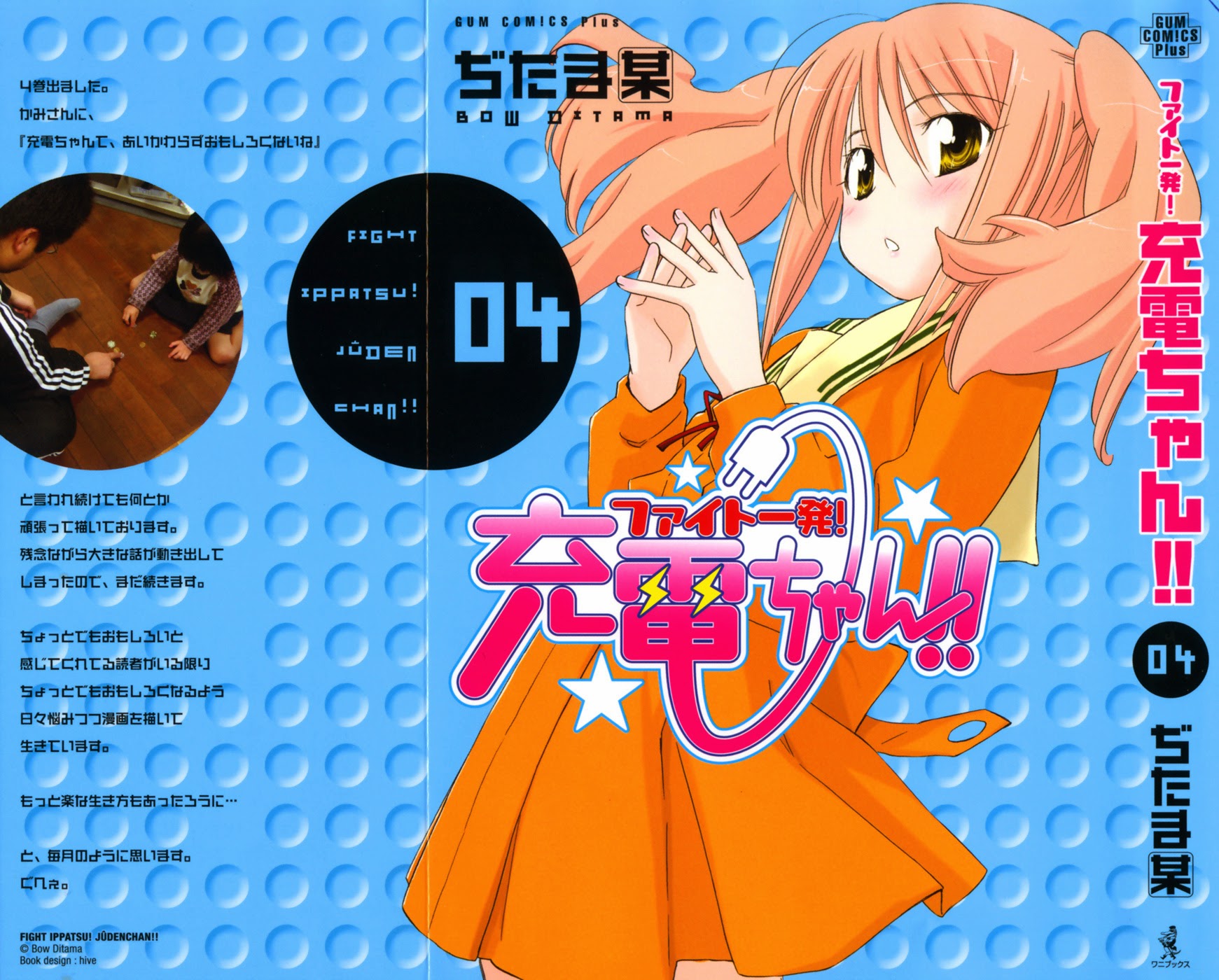 Get Fight Ippatsu Juuden Chan Vol 4 Chapter 18 Iono Crisis Part 1 Free HD Get Wallpaper Fight Ippatsu Juuden Chan Vol 4 Chapter 18 Iono Crisis Part 1 Desktop Wallpaper